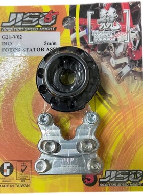 DIO50 AF17/18/27/28期 改装JIS0电球/线圈 赛道专用 不带充电