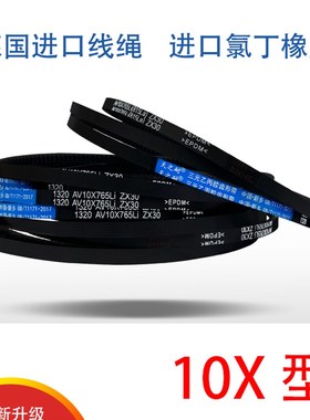 皮带三角带O/Z型齿形10X696 10X700 10X710 10X715 10X720 10X725
