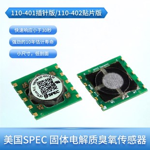 3SP_O3_20 美国SPEC固体电解质臭氧电化学气体传感器