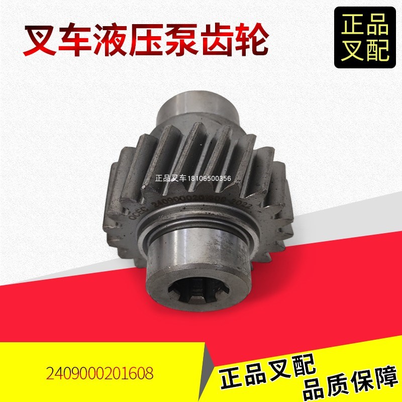 叉车液压泵齿轮内齿6外齿21发动机齿轮2409000201608全柴4C2龙工