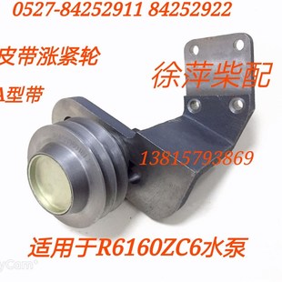 潍坊R6160柴油机水泵张紧轮潍坊6160皮带涨紧轮616083BZC6水泵