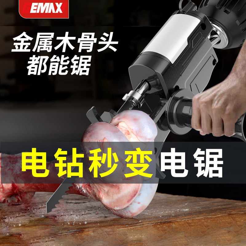 电钻变电锯小型往复锯转换头多功能电转改木工锯切割据手持马刀锯