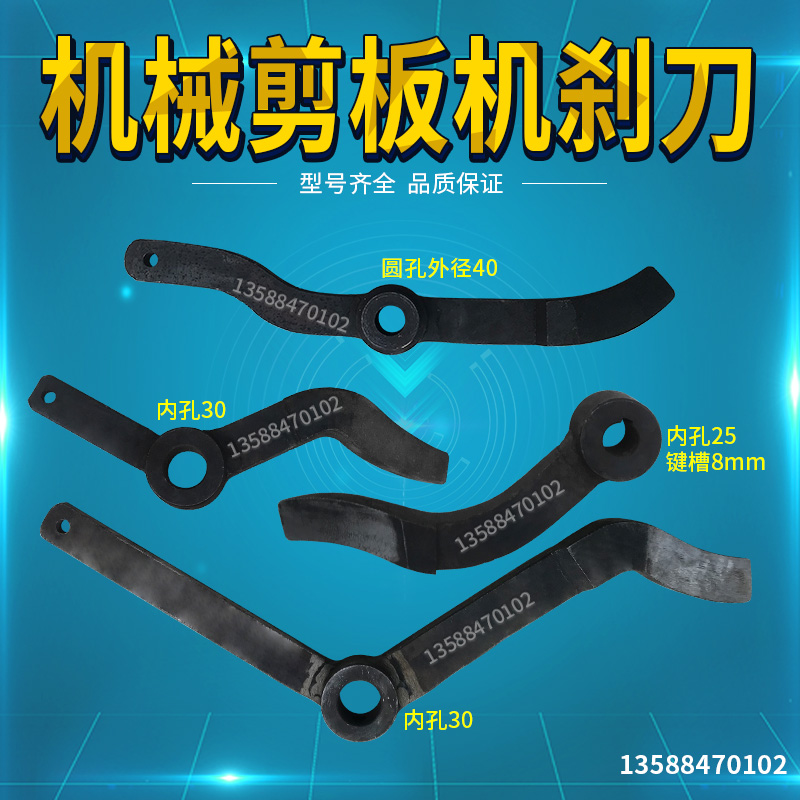 Q11-机械剪板机配件 3*1300 3*1500刹车刀 刹刀 剪板机离合器刀