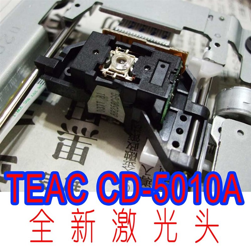 用于维修TEAC CD-5010A CD-5010B CD-5020A/B光驱CD激光头