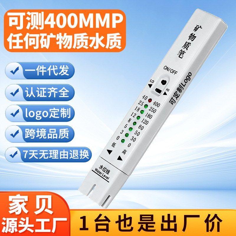 矿物质水质检测笔家用测水仪测水笔测试笔检测仪高精度分析仪器,包装,胶带座/封箱器,淘宝优惠券,粉丝福利购,淘宝优惠卷