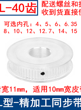 MXL40齿同步轮AF两面平齿宽11内孔5 6 635 8 10 12同步带轮40MXL