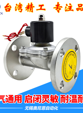 304不锈钢法兰电磁阀常闭式水阀真空220V DC24V DN25 32 40 50 65