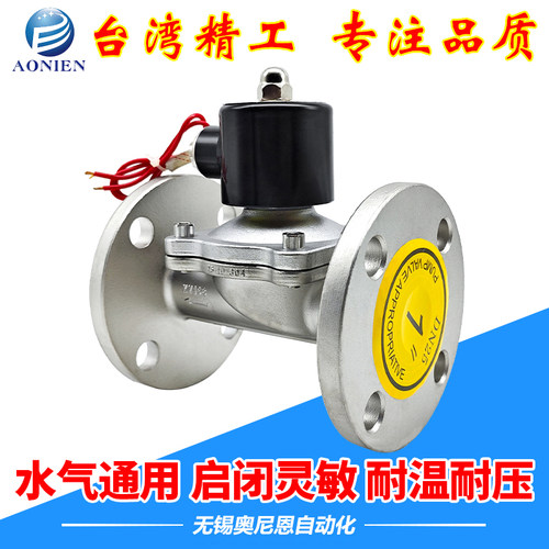 304不锈钢法兰电磁阀常闭式水阀真空220V DC24V DN25 32 40 50 65