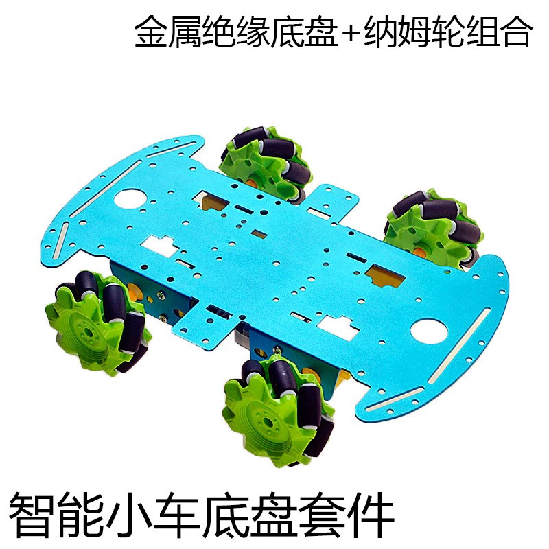 适用于51单片机stm32树莓派Adruino铝合金4WD智能小车底盘套件diy
