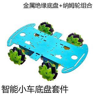 适用于51单片机stm32树莓派Adruino铝合金4WD智能小车底盘套件diy