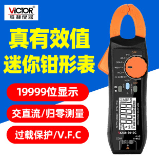胜利钳形表VC6019C多用表交直流一体过载保护归零真有效值测量
