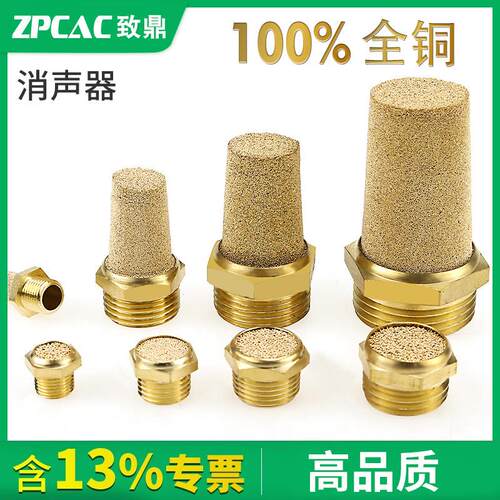 铜消声器气动电磁阀消音