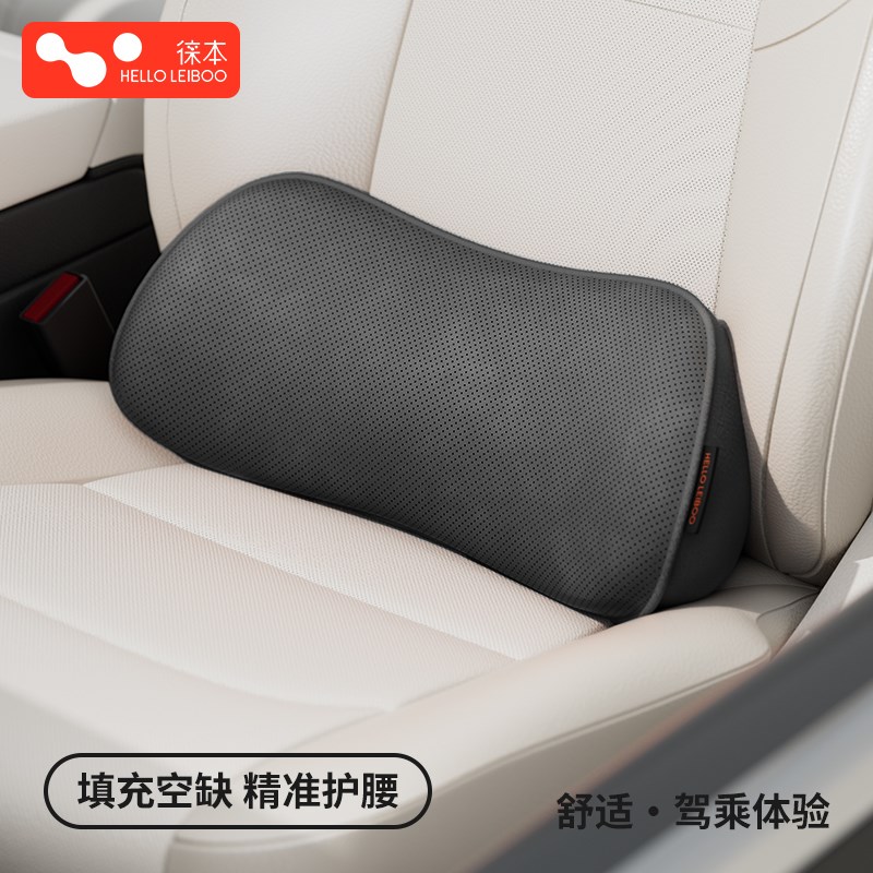 徕本汽车腰靠垫腰垫开车护腰神器护腰车载腰枕办公室座椅靠垫薄款