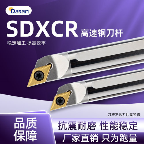 高速钢抗震刀杆H08K-SDXCR07 H16Q-SDXCR11数控镗孔防震车刀杆