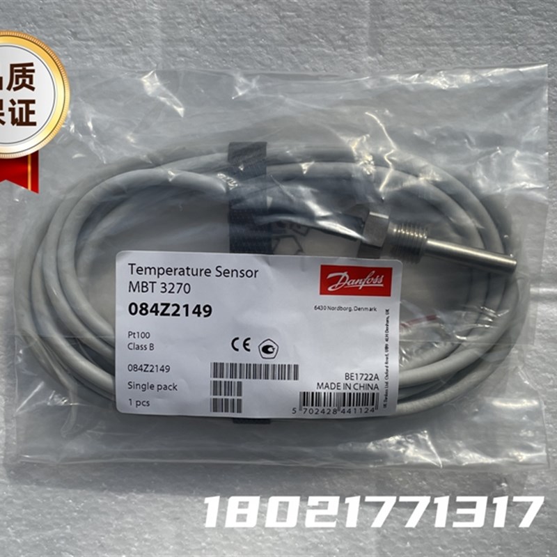 丹佛斯MBT3270工业温度传感器小尺寸高性能反应灵敏固定式插芯
