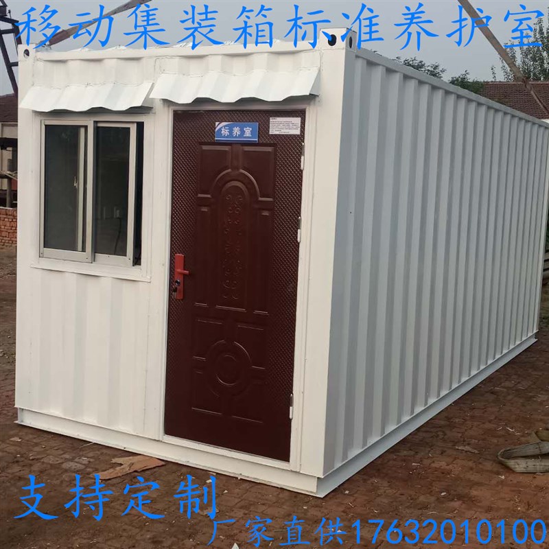 混凝土试块养护室移动养护室标养室恒温恒湿养护室集装箱养护