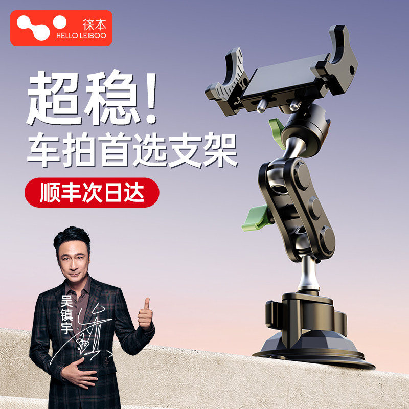 车载手机拍摄支架稳定器云台内固定自拍神器万向能吸盘式汽第一视