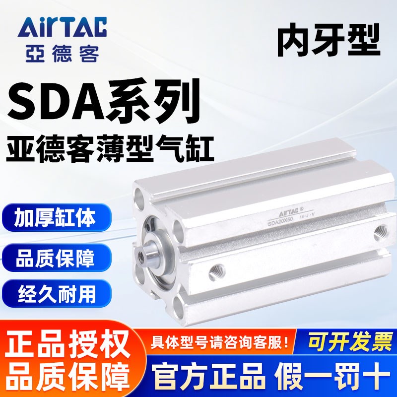 AirTAC亚德客超薄气缸SDA20X10 SDA20X10S SDA20X10B SDA20X10SB