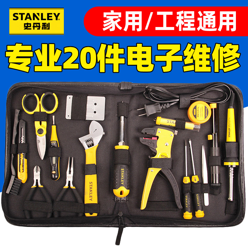 史丹利电子工具20件多功能电烙铁组套电工套装 37-020-23C