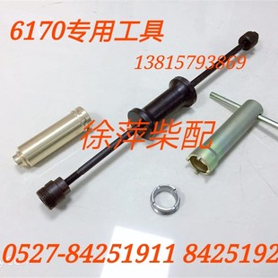 170Z2840A潍坊6170喷油器水套拆卸工具WHM6160油嘴压帽拆装 工具