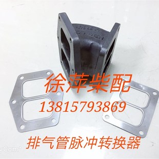 170Z2224潍坊6170排气弯管接管6170脉冲转换器WHM6170 WHM6160