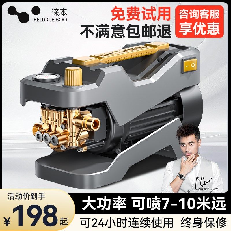 徕本洗车机高压水枪家用220V洗车神器高压增压水泵清洗机强力洗地,农用物资,苗木固定器/支撑器,淘宝优惠券,粉丝福利购,淘宝优惠卷