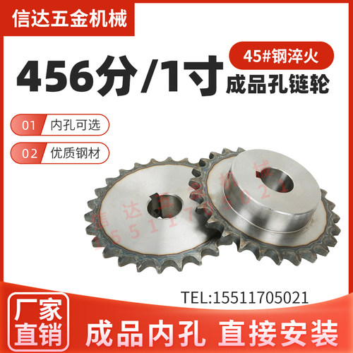 45钢成品孔链轮齿轮4分5分6分1寸链轮链条08B10A12A16A链轮免加工