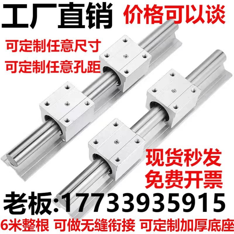 导轨滑轨滑块套装SBR高精密木工锯台铝托圆柱光轴SBR16/20/25/30