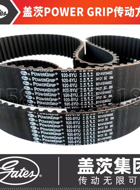 美国盖茨GATES橡胶同步带12088YU 1216 1224 1232 1240 12488YU