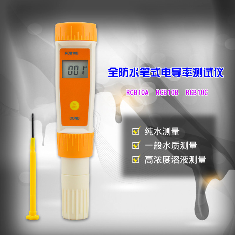 RCB10A防水电导率仪大屏幕电导率测试笔温补纯水电导率仪水硬度计