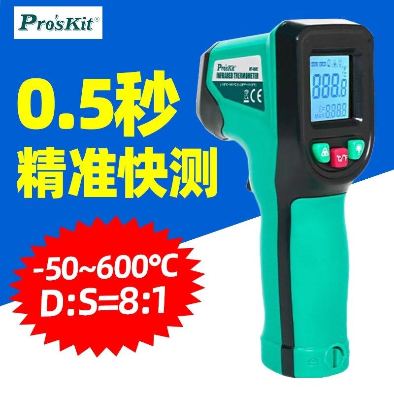 宝工MT-4602-C手持式红外线测温仪工业高精度激光感应温度计,工业油品/胶粘/化学/实验室用品,烧杯/烧瓶,淘宝优惠券,粉丝福利购,淘宝优惠卷