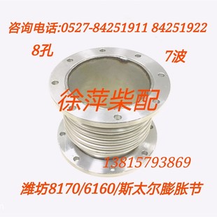潍坊8170双增压船用膨胀节6160波纹管增压器减震器潍坊6170波纹管
