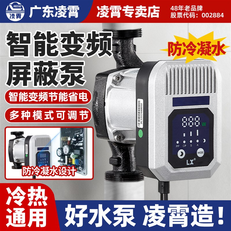 GPM永磁变频家用暖气热水循环泵智能静音屏蔽泵家用全自动增压泵
