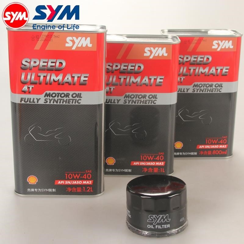 三阳 进口 maxsym TL500/508 新款全合成机油 机滤 保养套餐 原装