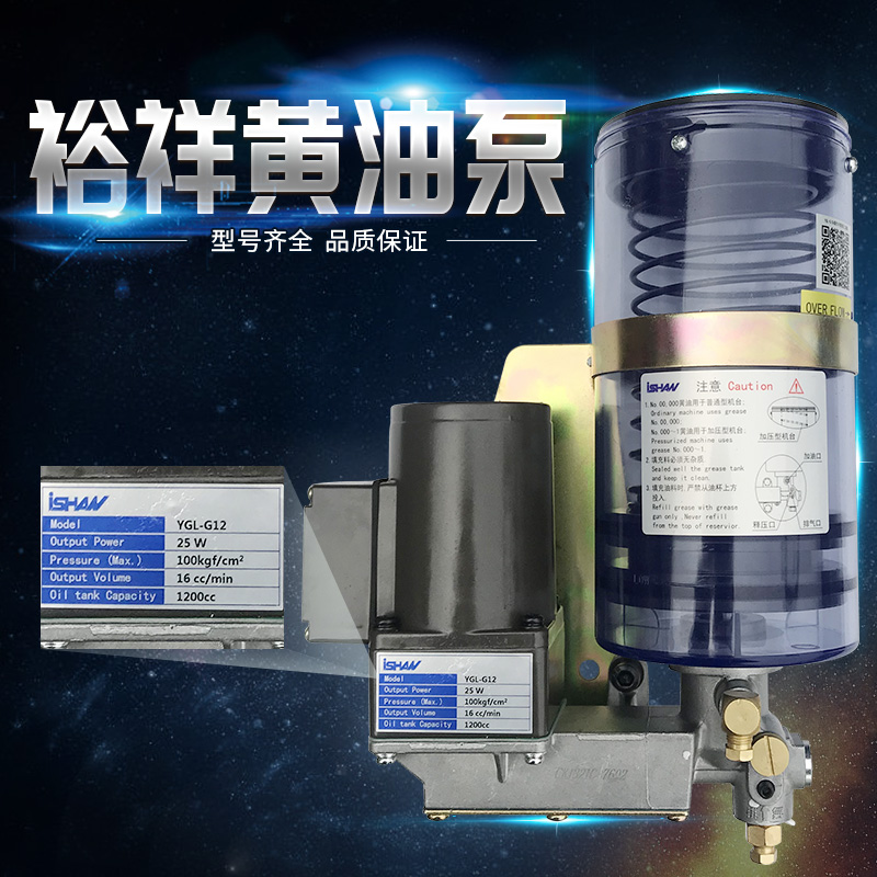 冲床配件裕祥YGL-G120 G200型电动油泵润滑油脂泵及分油器