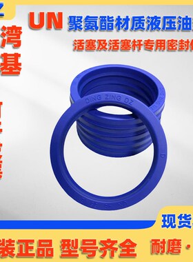 un16*24油封UN16x24x4/4.5/5/6/8/9UN16x24x5无骨架液压油封密封