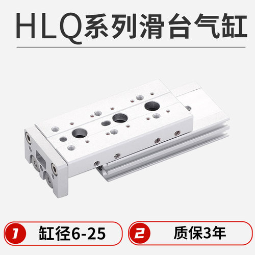 滑台气缸精密导轨HLQ6 8 12 16 20 25x10-20 30 40 50 75 100 ABS