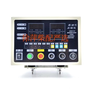上柴监控仪ED211M2G上柴东风G128报警器6135柴油机远程显示器恩达