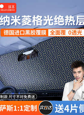 雷克萨斯LS/RC/UX/CT/IS/GS/NX汽车镭射遮阳前挡板车窗防晒隔热