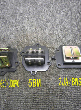 JOG50 鸭子50 JOG90 风帆90 BWS100 5BM 3KJ 2JA进气阀片 簧片阀