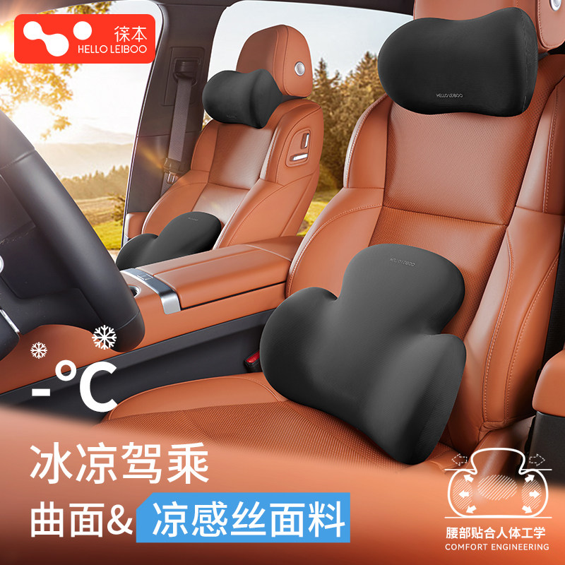 徕本汽车头枕腰靠主驾驶腰靠垫车载车内护颈靠枕车用开车护腰神奇,农用物资,苗木固定器/支撑器,淘宝优惠券,粉丝福利购,淘宝优惠卷
