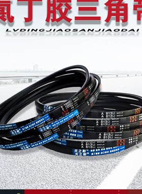 橡胶三角带传动传送皮带A型A1499 A1500 A1524 A1549 A1550 A1575