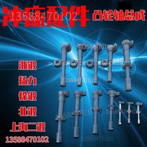 冲床配件主轴凸轮轴总成6.3T16T25T40T63T80T100T125T冲床操纵器