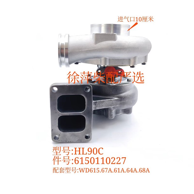 潍坊斯太尔WD615 WD618斯太尔船用J90C J90B J90S涡轮增压器合力