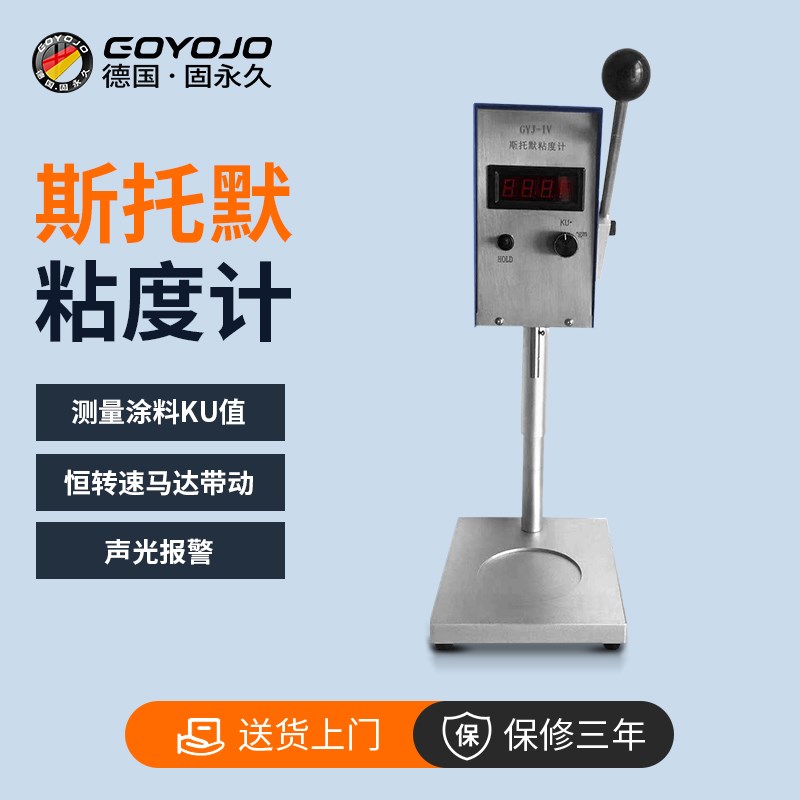 斯托默粘度计油墨油漆KU值乳胶漆CP值机油化妆品旋转式粘度测试仪