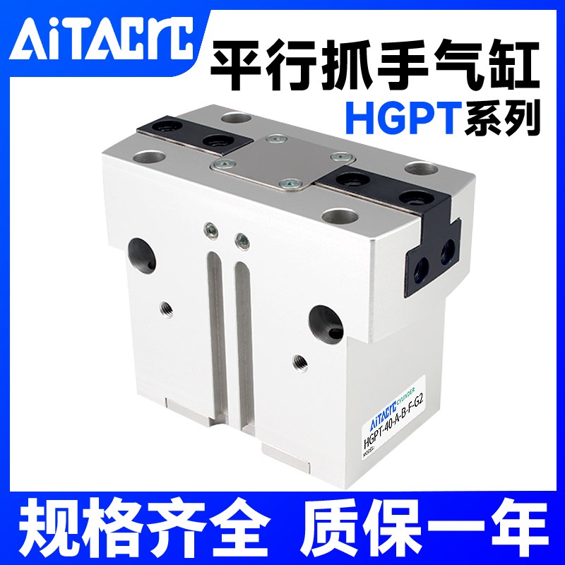 平行气缸HGPT16/20/25/35/40/50/63/80ABFG2G1手指气动