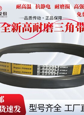浙江三维防静电E型皮带E11200/E4700/E7300/E4200/特惠各类传动带