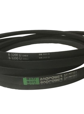 劲力达保尔力橡胶传动B型三角带B4394  B4572  B8347 B1900 B2555