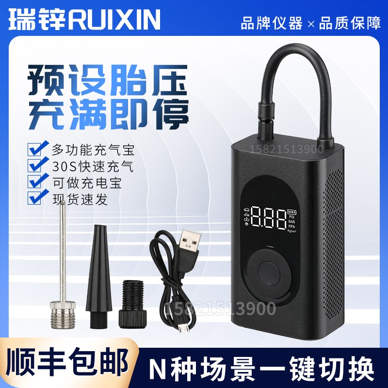 便携式充气泵车载汽车充气宝小型打气筒手持迷你无线充电 充气泵