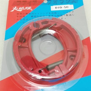GY125改装 DIO50 刹车皮蹄块 风帆JOG90 福喜巧格RSZ鬼火大路易90